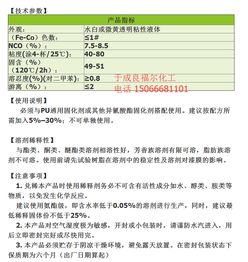 1451亮光三聚體固化劑 引領低游離環(huán)保新趨勢的卓越之選