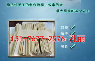 【河南焦作哪有千張機廠家全自動千張機價格環(huán)保型豆片機】- 