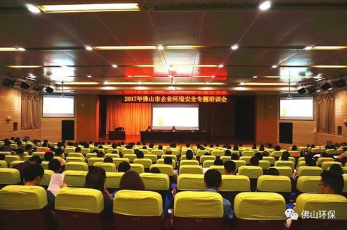 佛山強化環境安全紅線意識 11家環保服務咨詢機構公開承諾規范服務